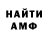 МЕТАДОН кристалл Etulain razgulyaev