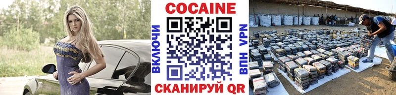 COCAIN Боливия  Купить где  Калач 