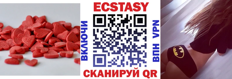 Экстази 250 мг Купить Калач