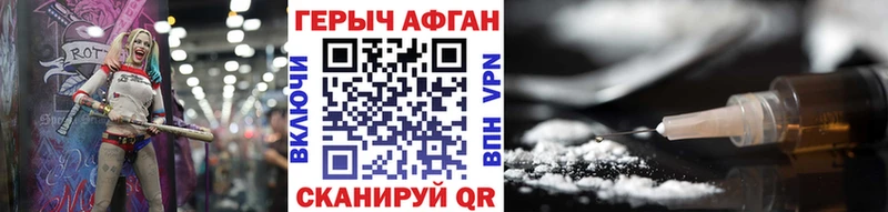 Купить закладки  Калач  ГЕРОИН белый 