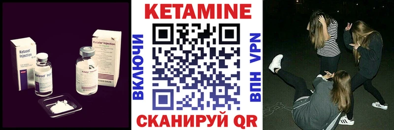 Кетамин ketamine  Купить закладки  Калач 