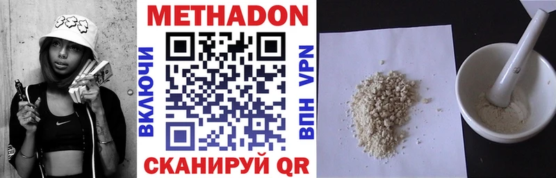 Купить где  Калач  Метадон кристалл 