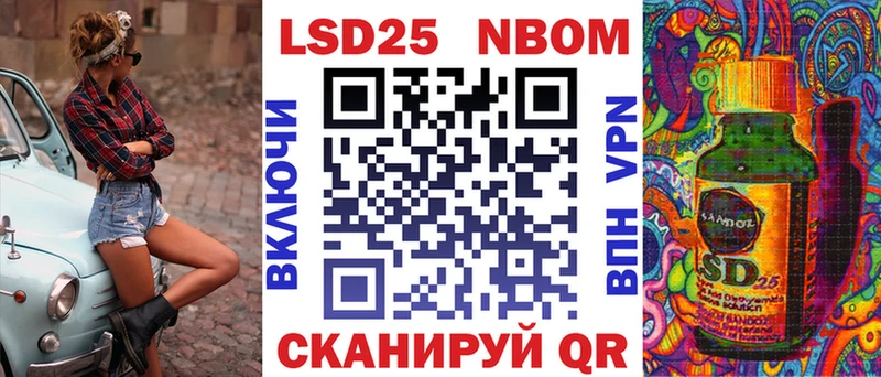 Купить  Калач  Марки N-bome 1500мкг 